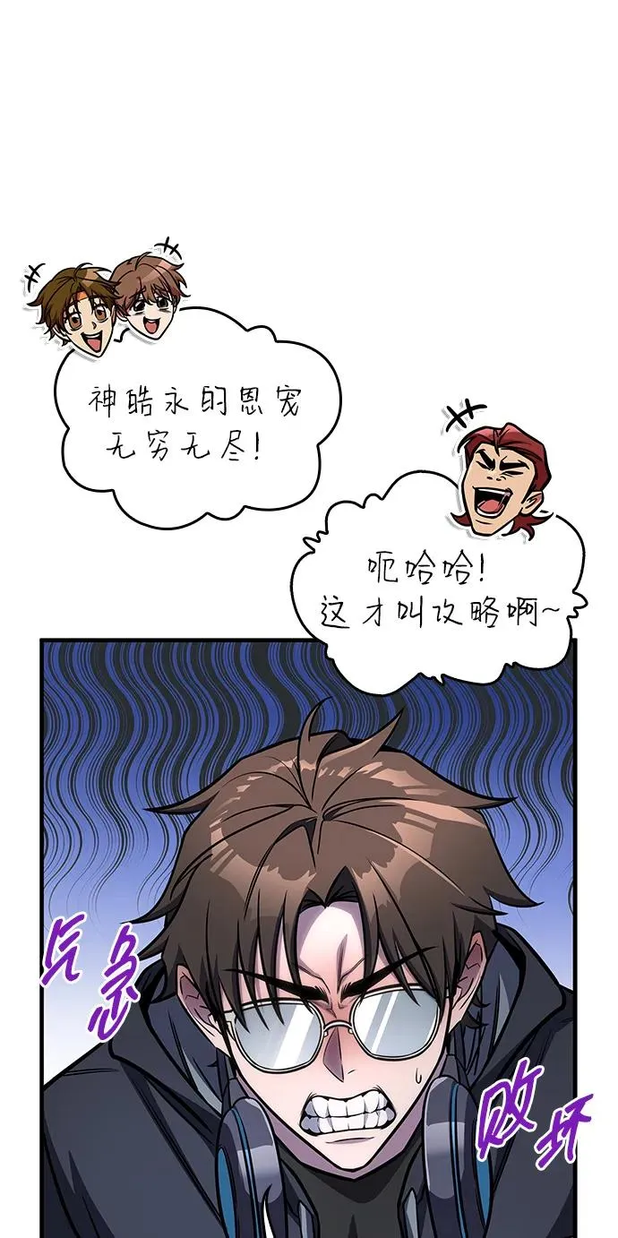 第61话 第88页