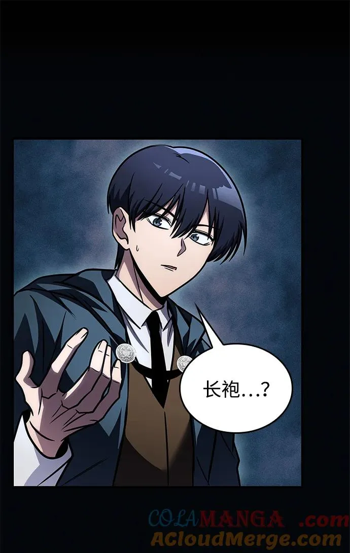 第61话 第97页