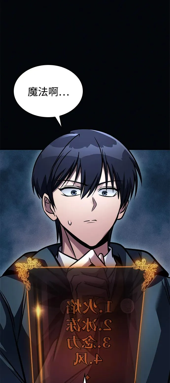 第61话 第99页