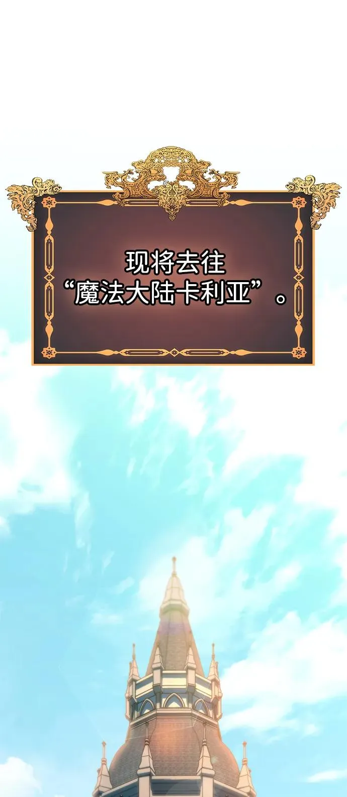 第61话 第106页