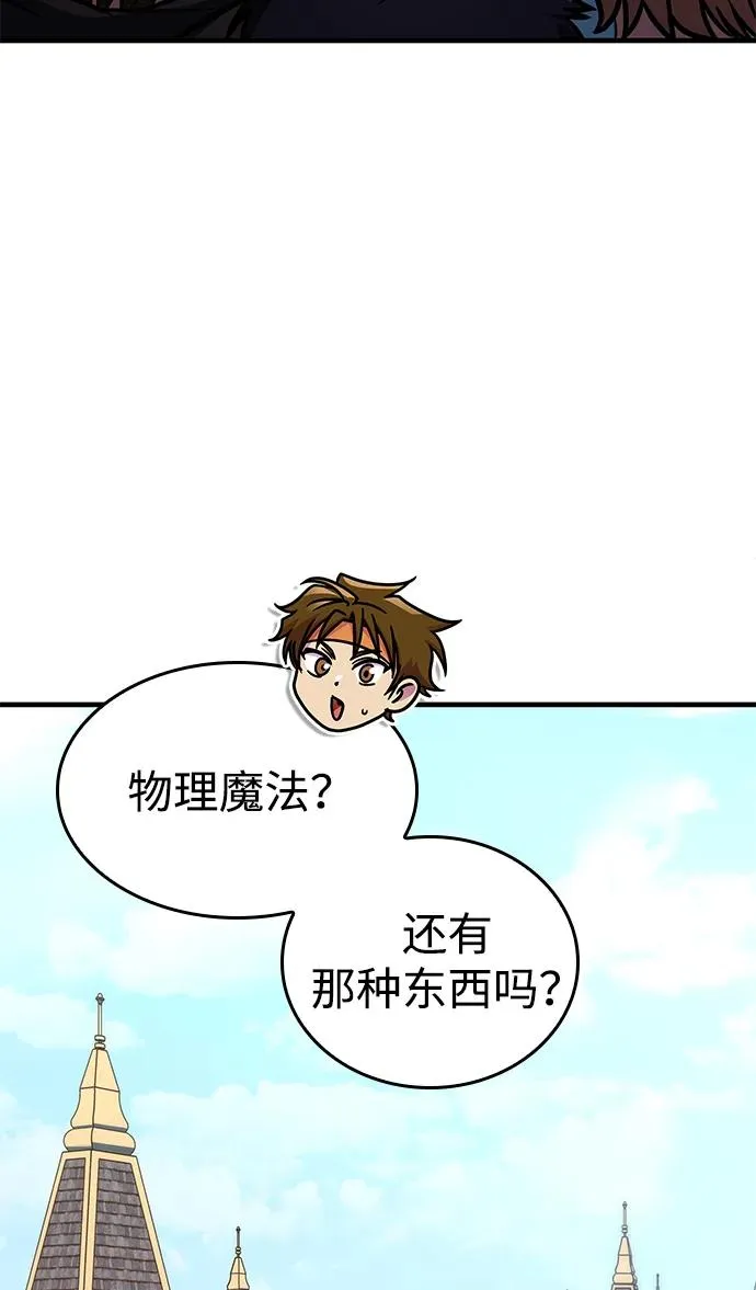 第61话 第118页