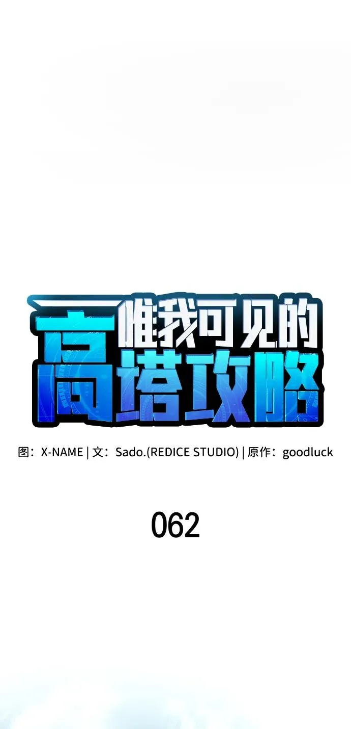 第62话 第20页