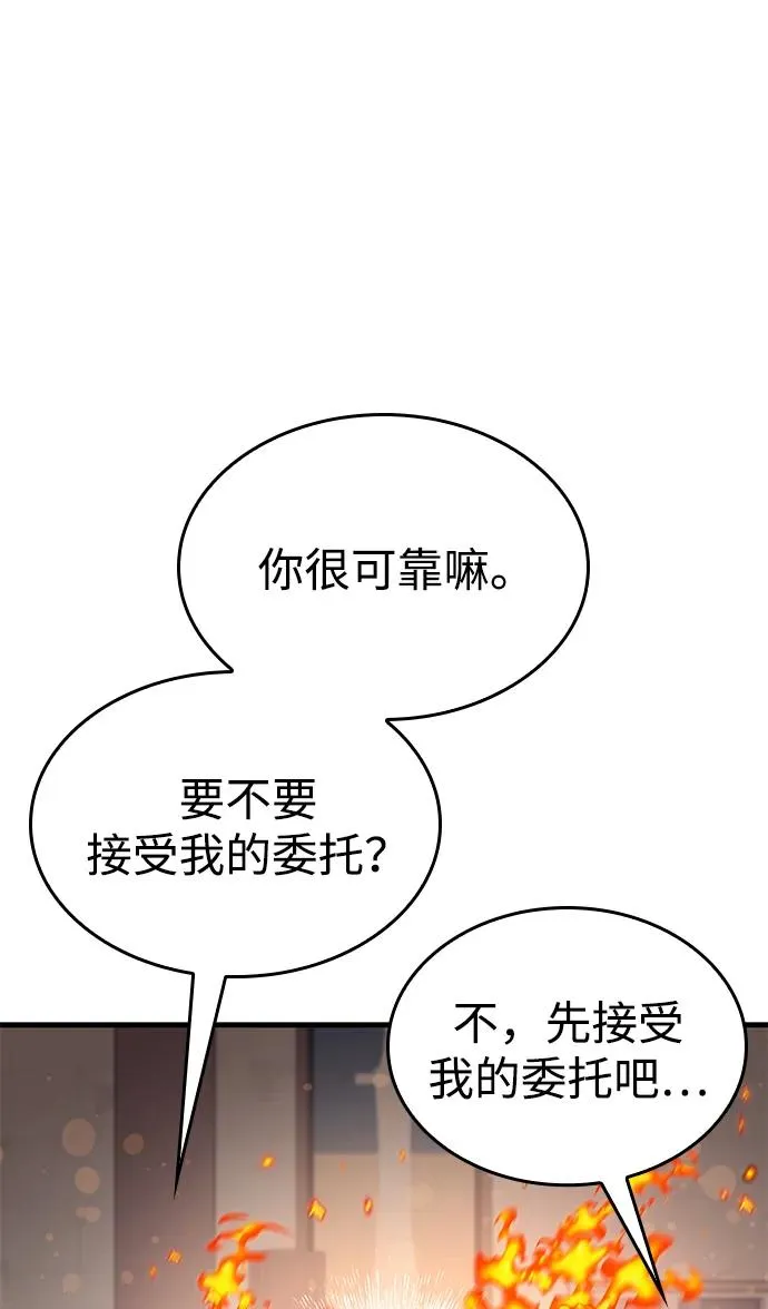 第62话 第26页