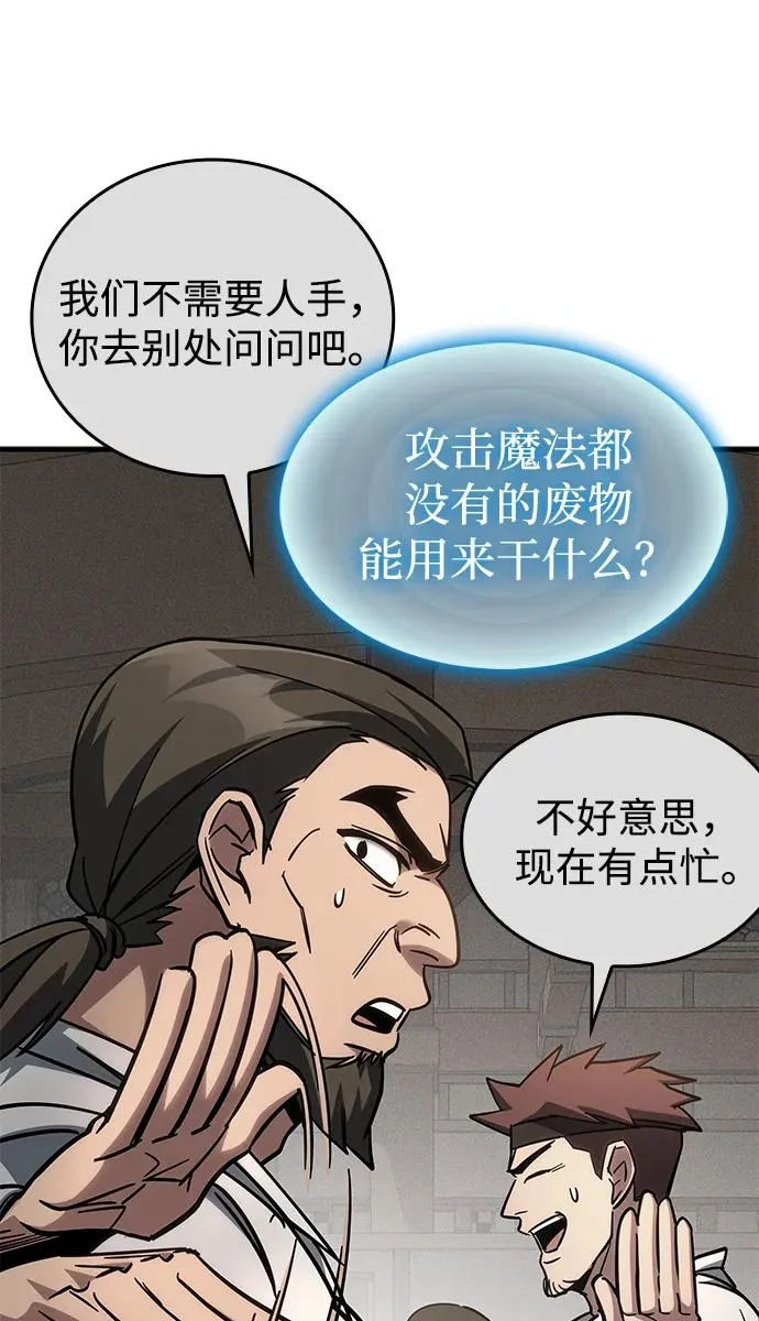 第62话 第31页