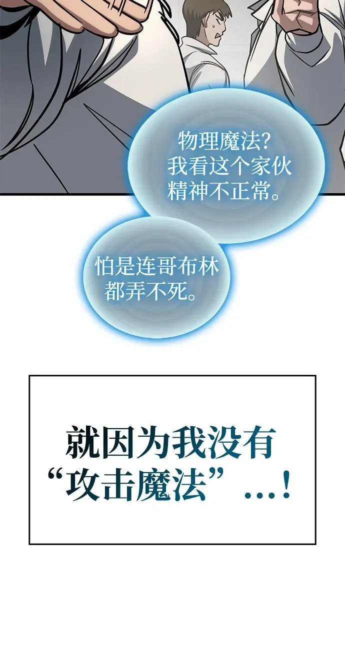 第62话 第32页