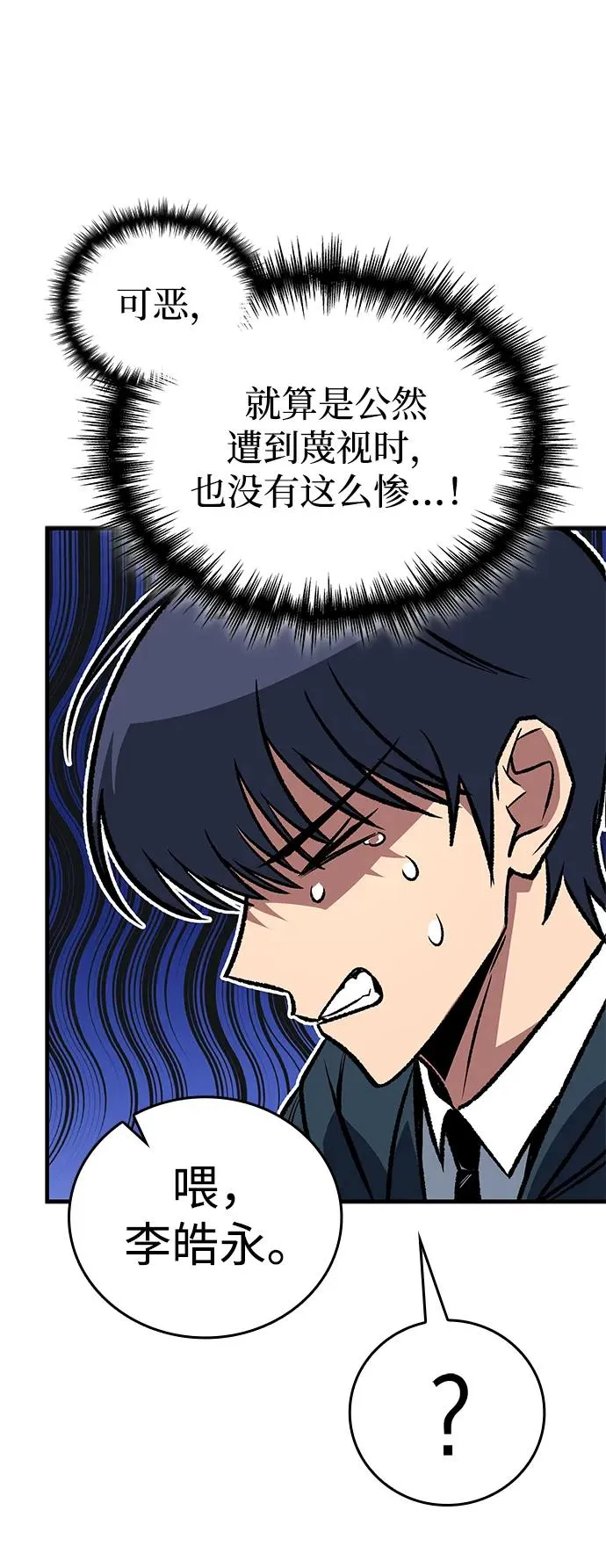 第62话 第34页