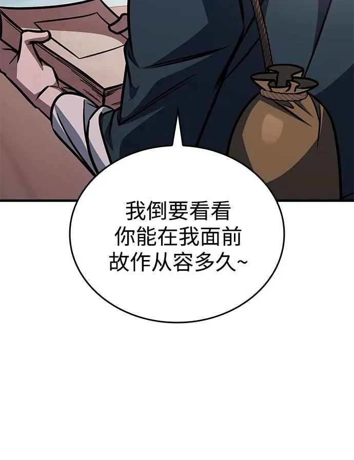 第62话 第38页
