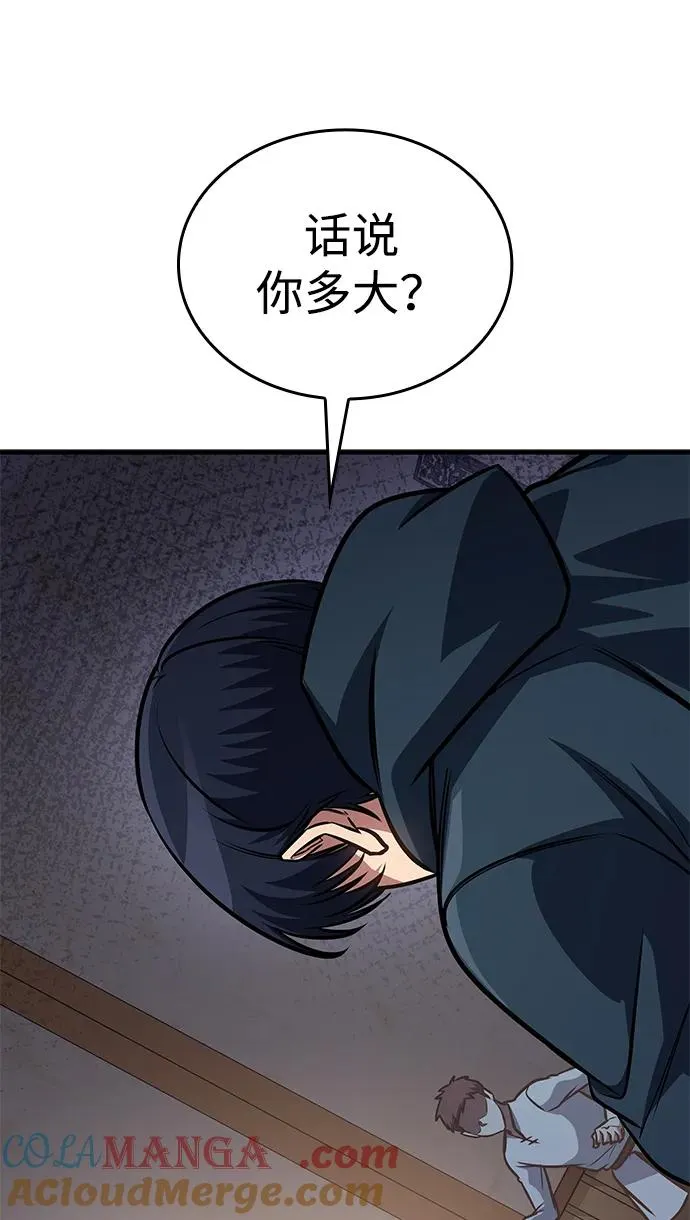 第62话 第41页