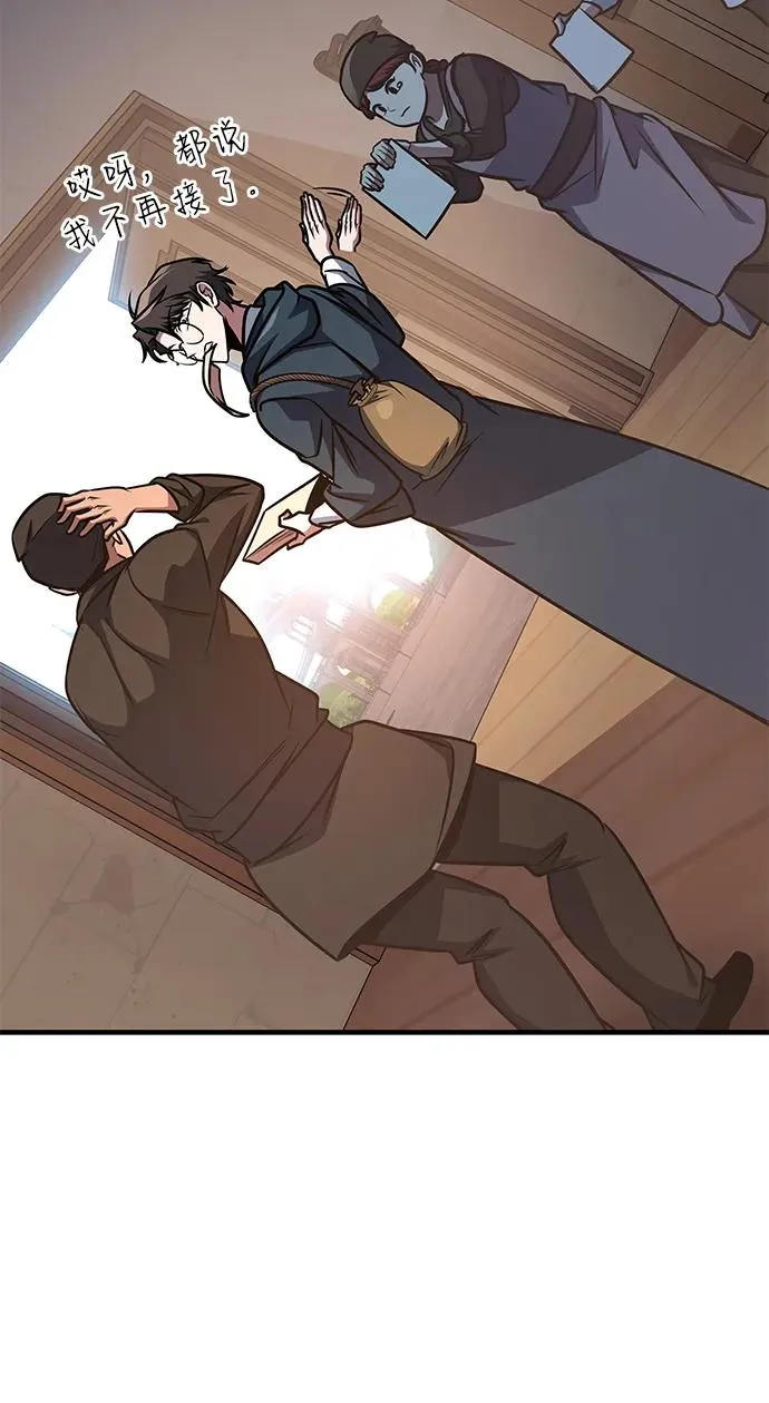 第62话 第42页