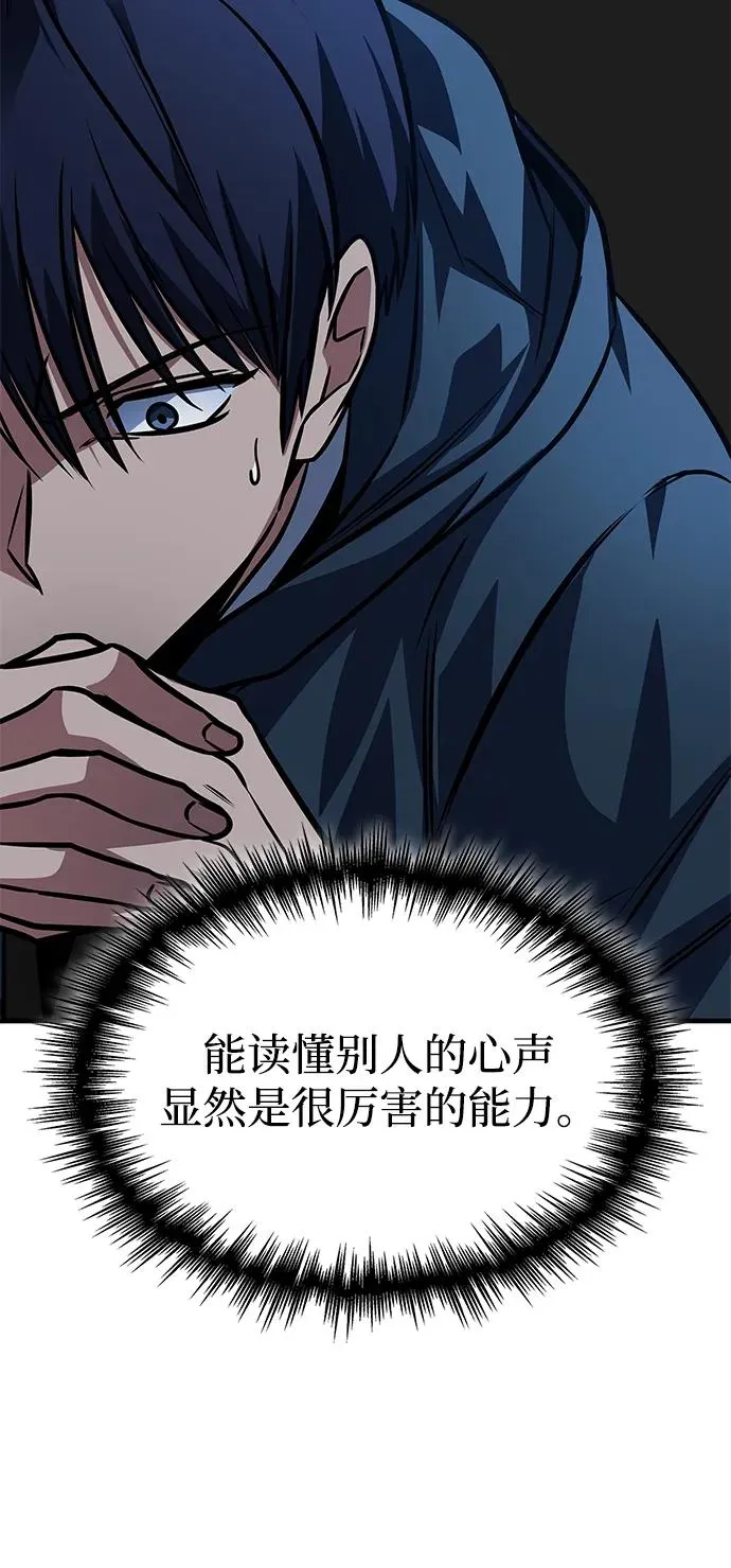 第62话 第52页