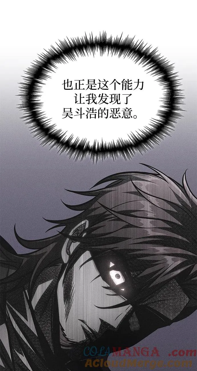第62话 第53页