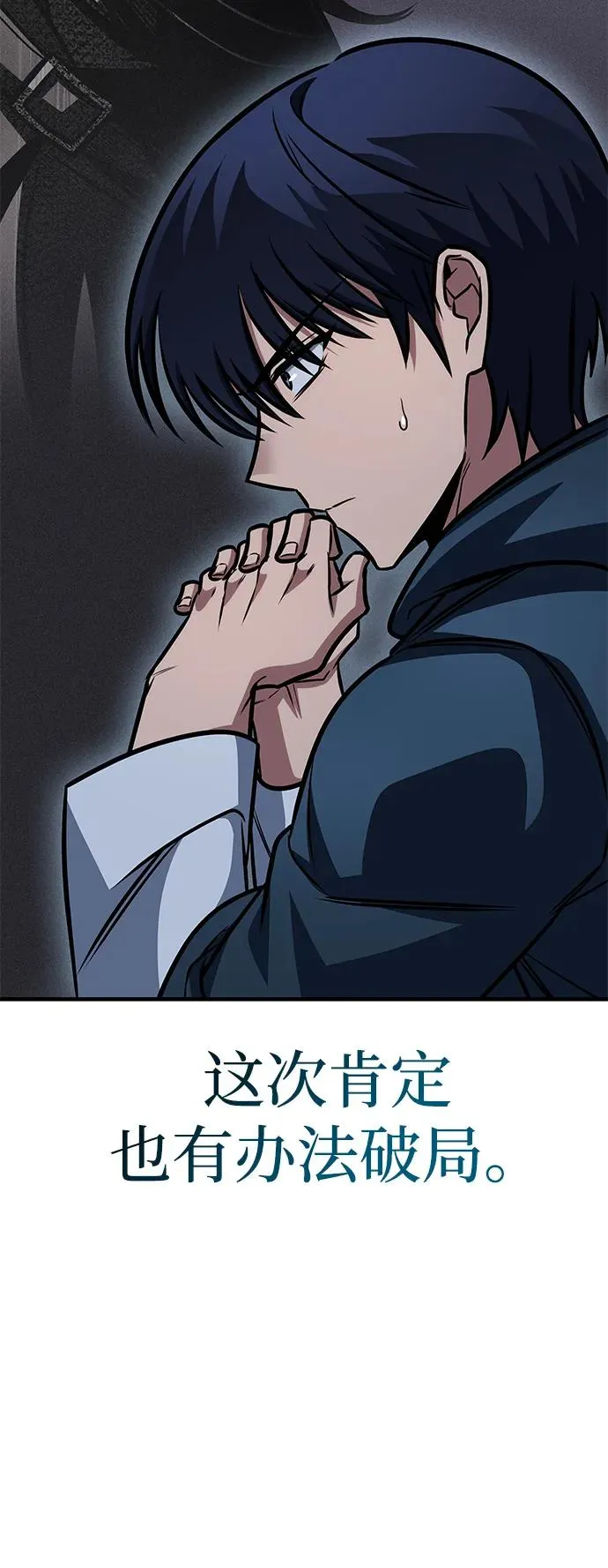 第62话 第54页