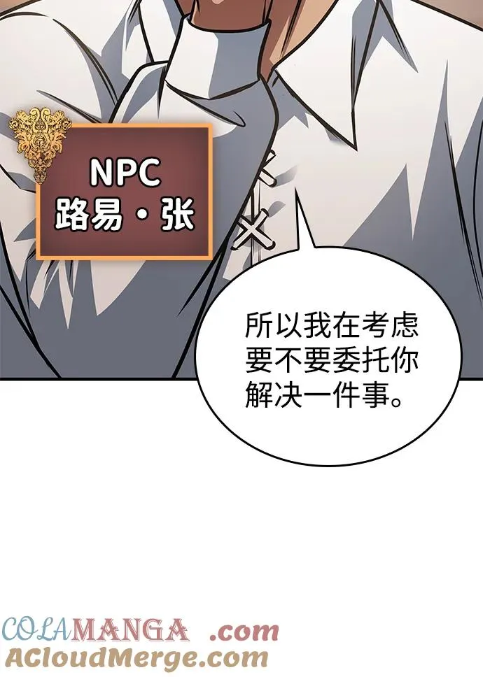 第62话 第57页
