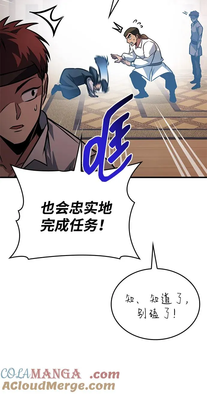 第62话 第61页