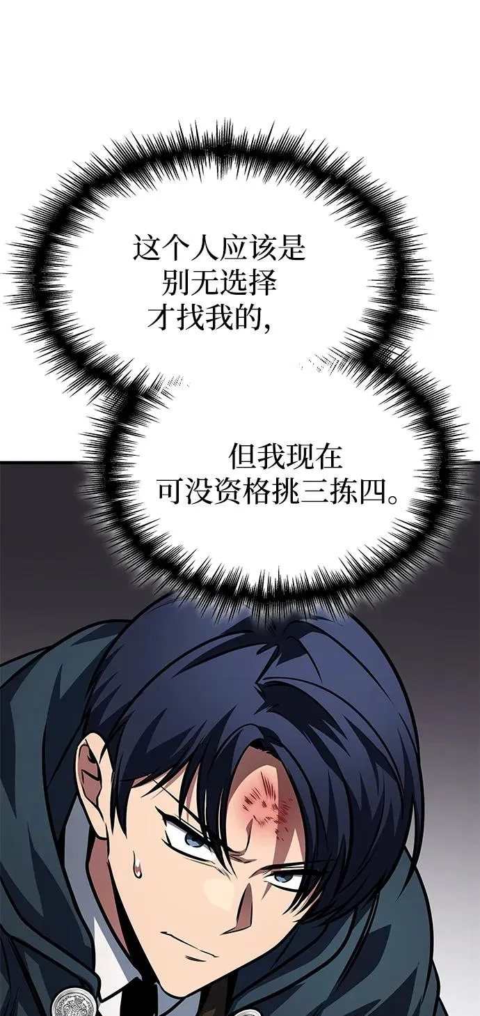 第62话 第62页
