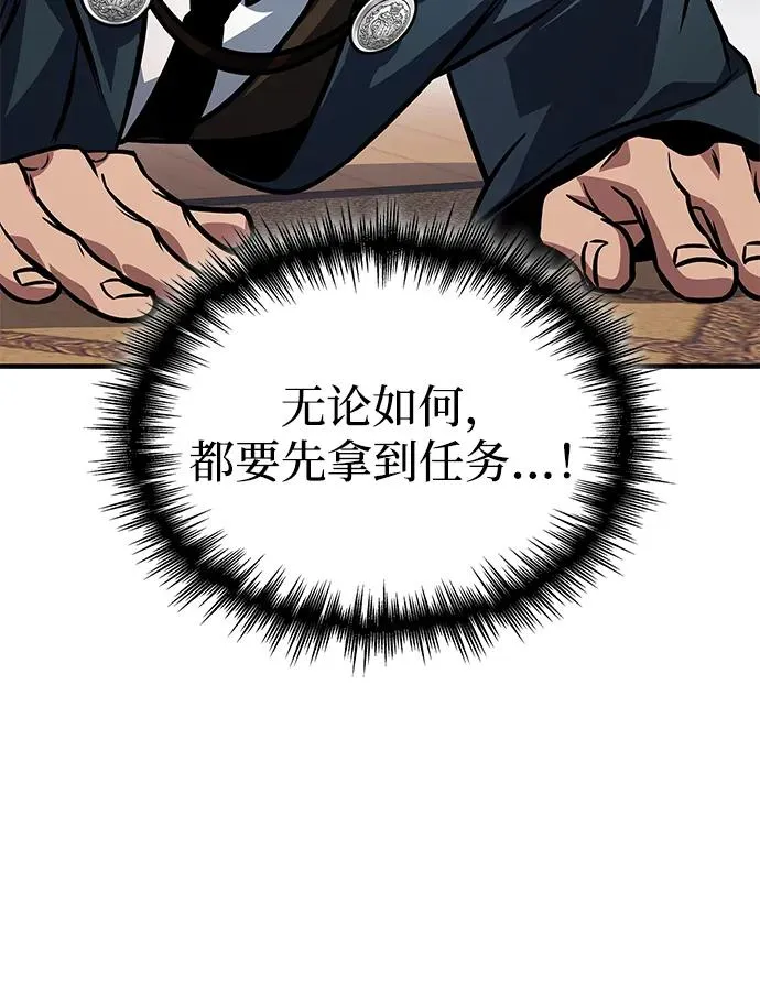 第62话 第63页