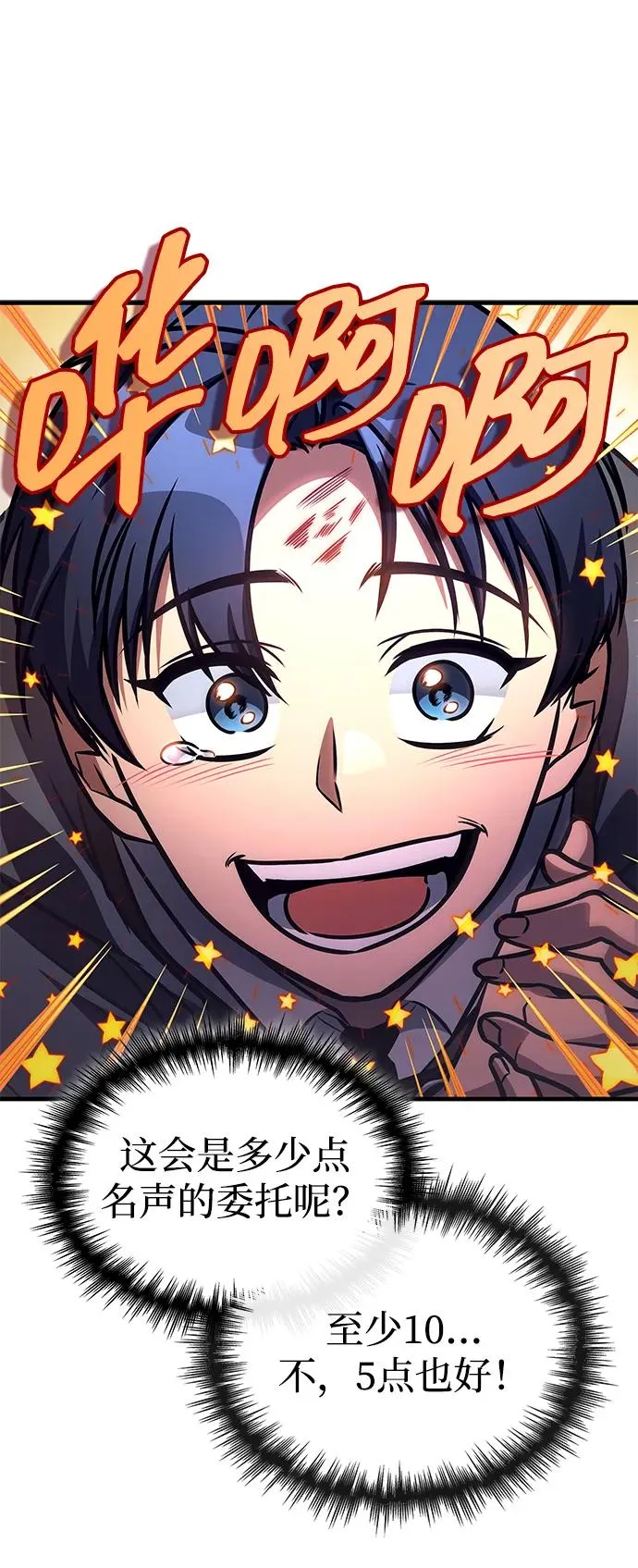 第62话 第67页