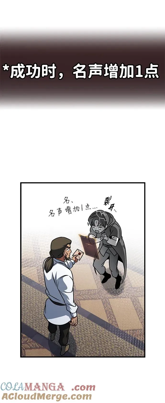 第62话 第69页
