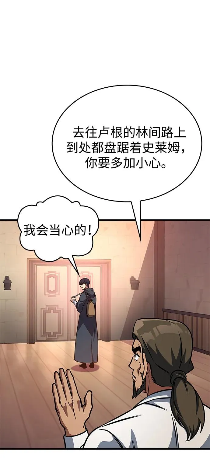 第62话 第70页