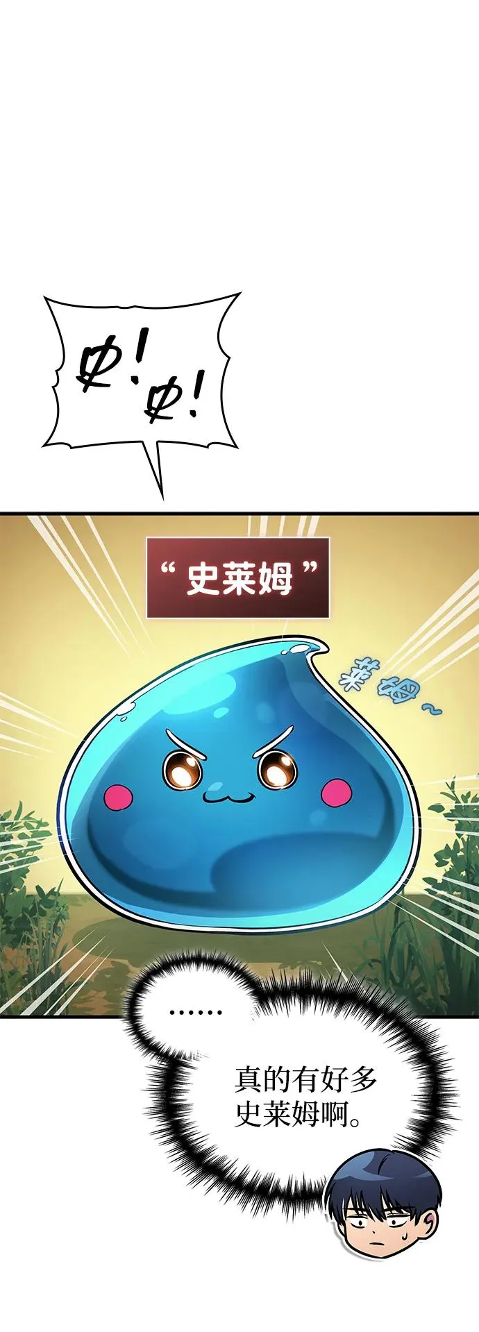 第62话 第78页