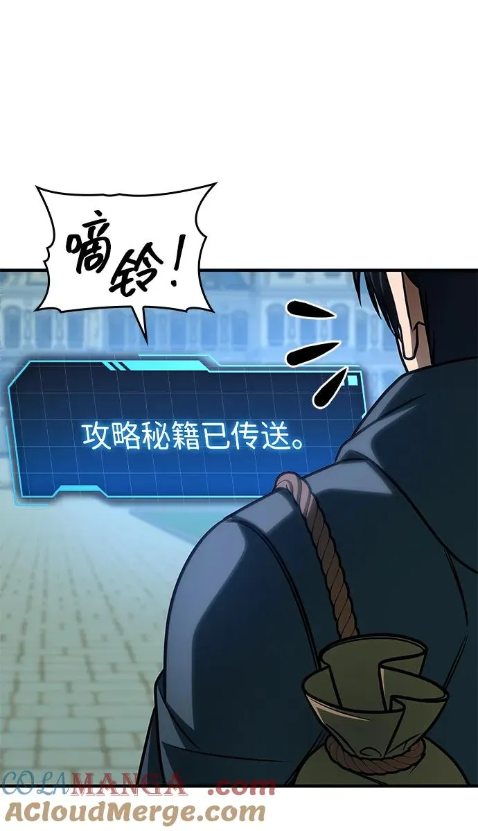 第62话 第101页