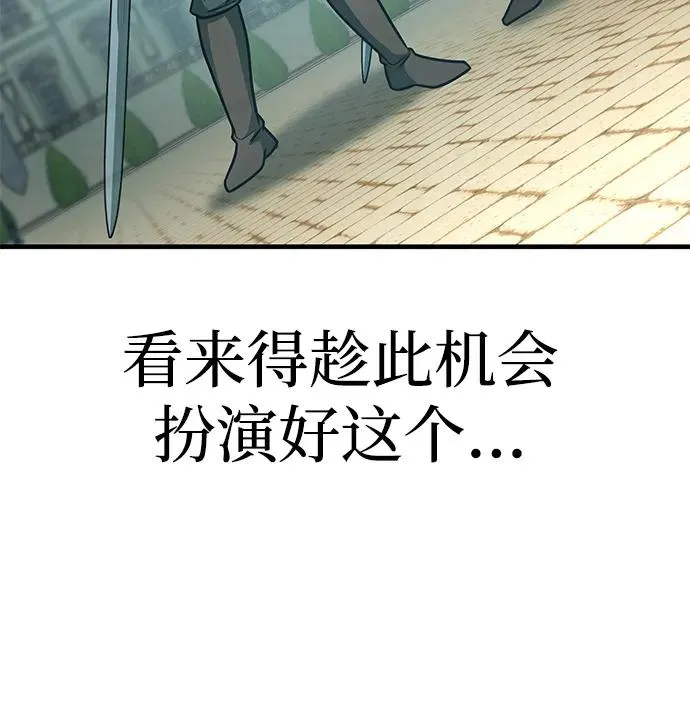 第62话 第110页