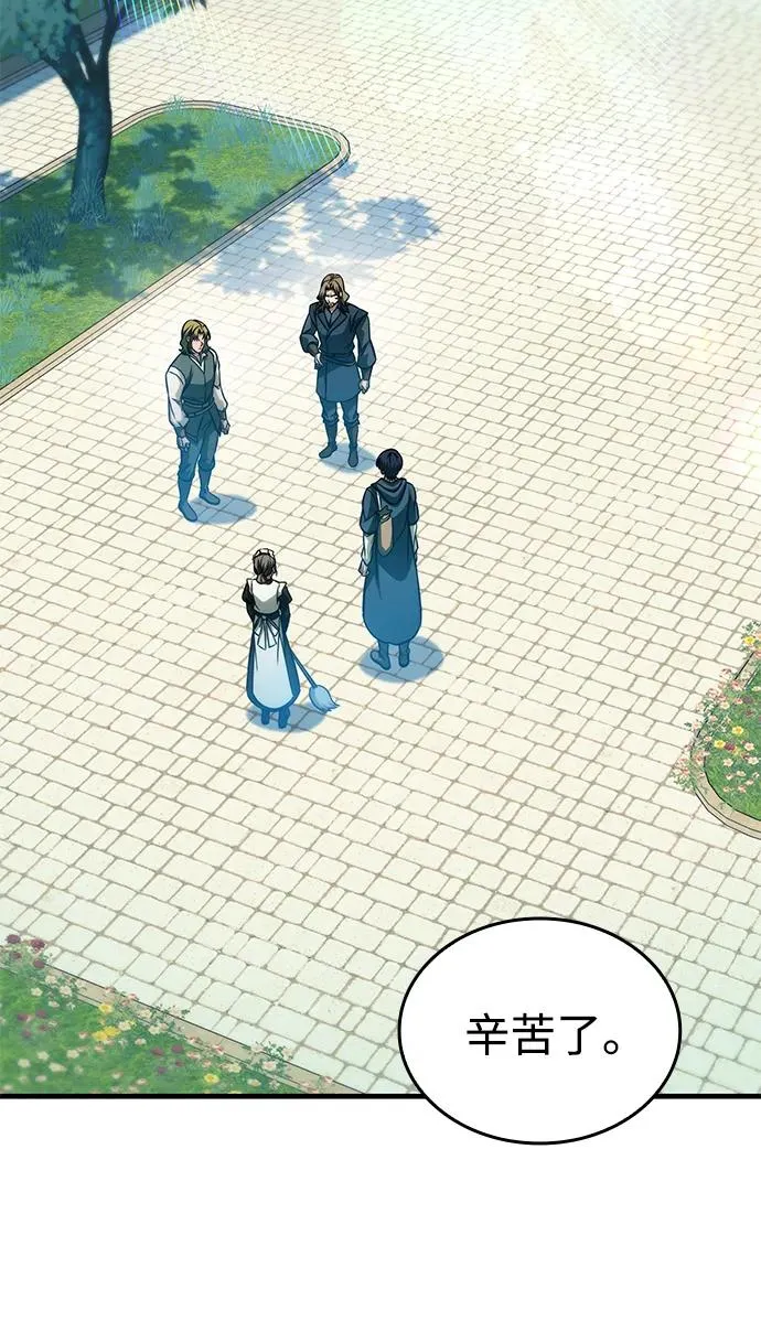 第63话 第3页
