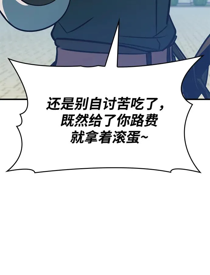 第63话 第16页