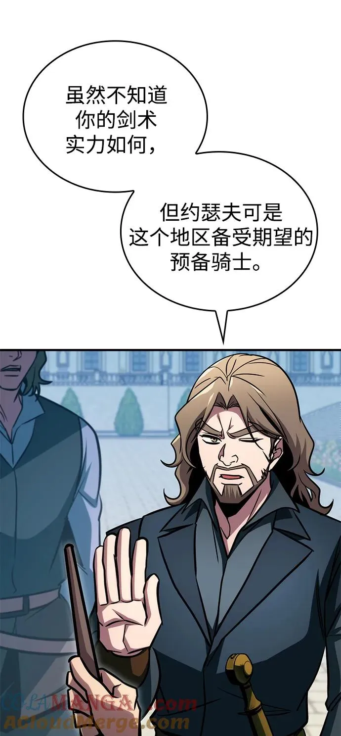 第63话 第17页