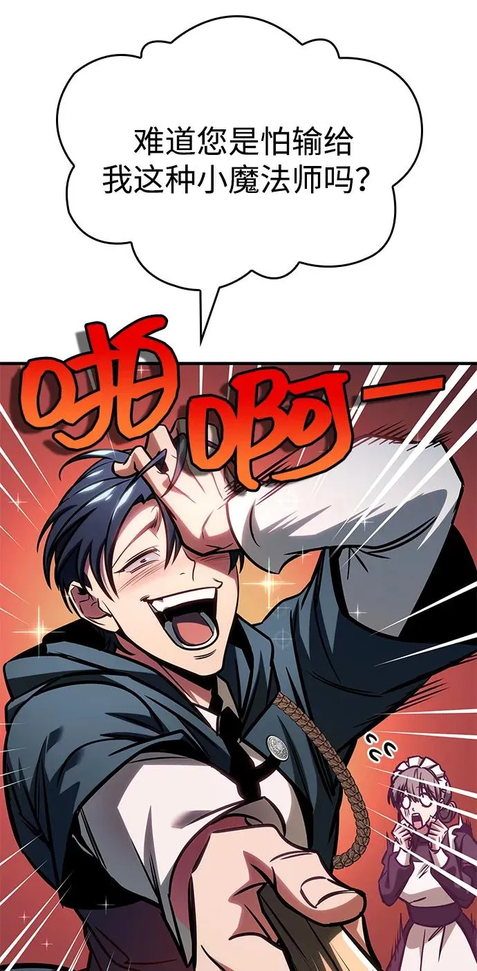 第63话 第19页