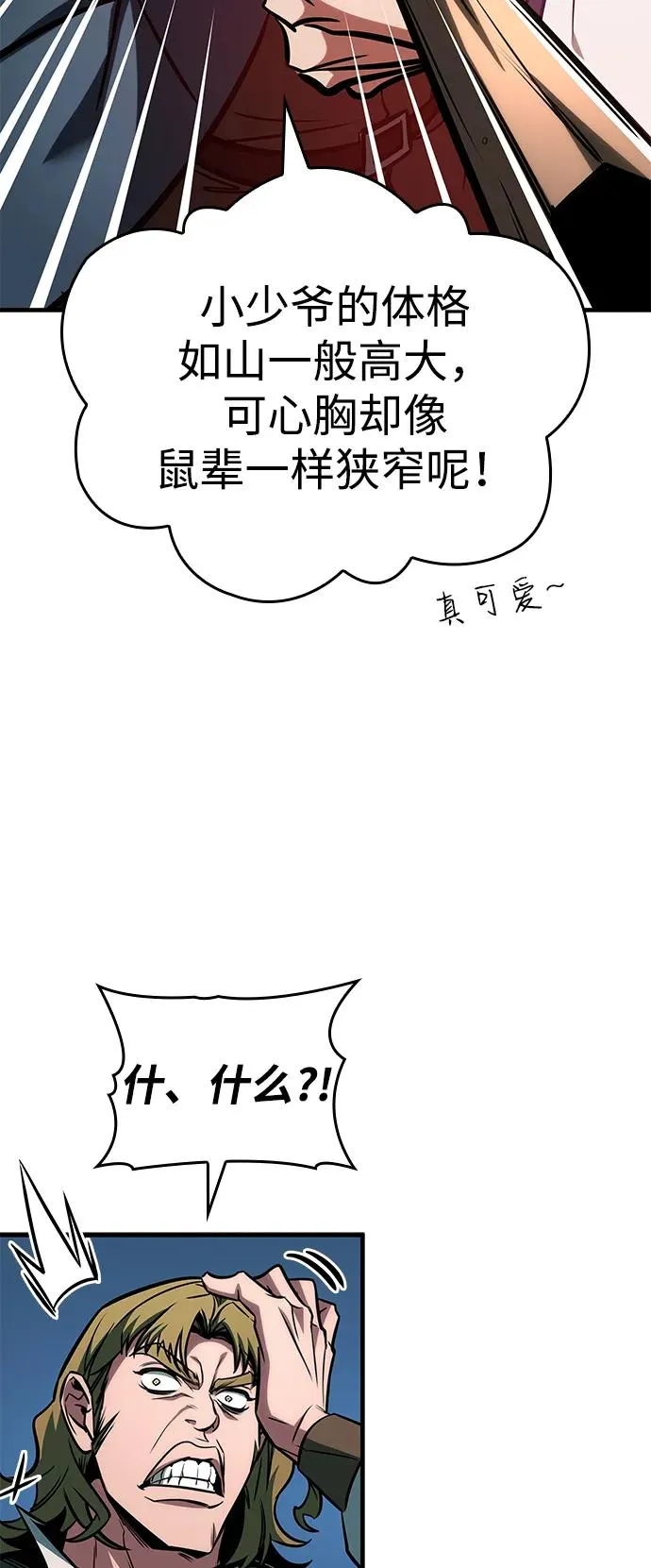 第63话 第20页