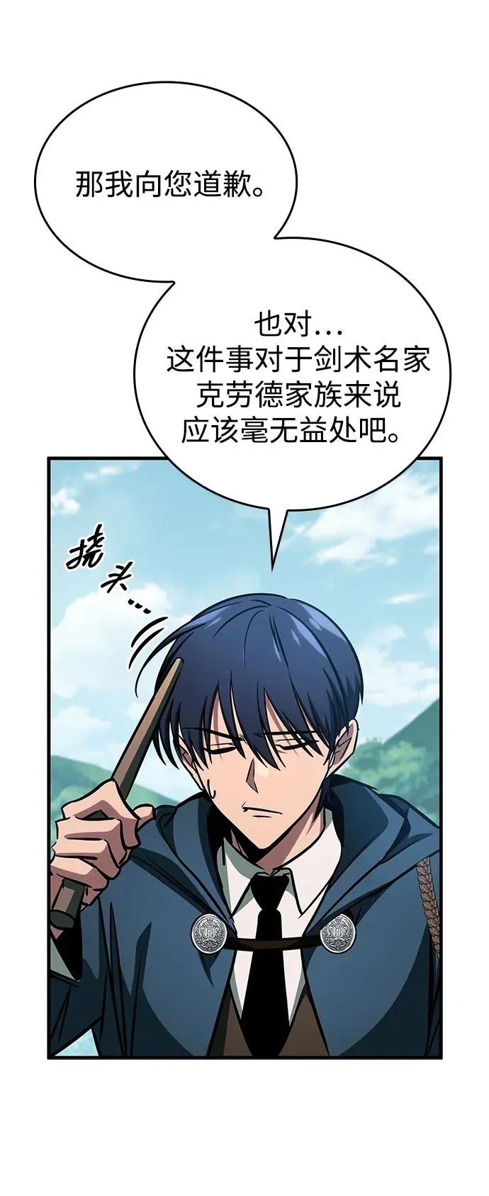 第63话 第24页