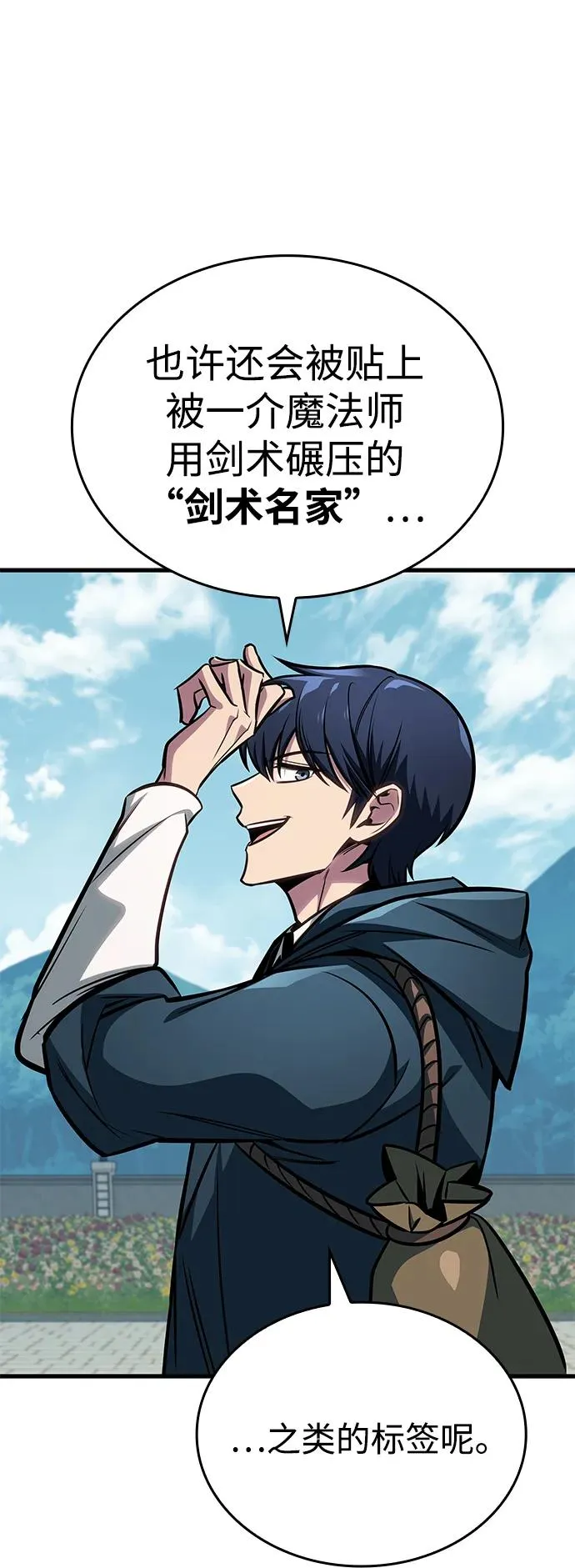 第63话 第27页