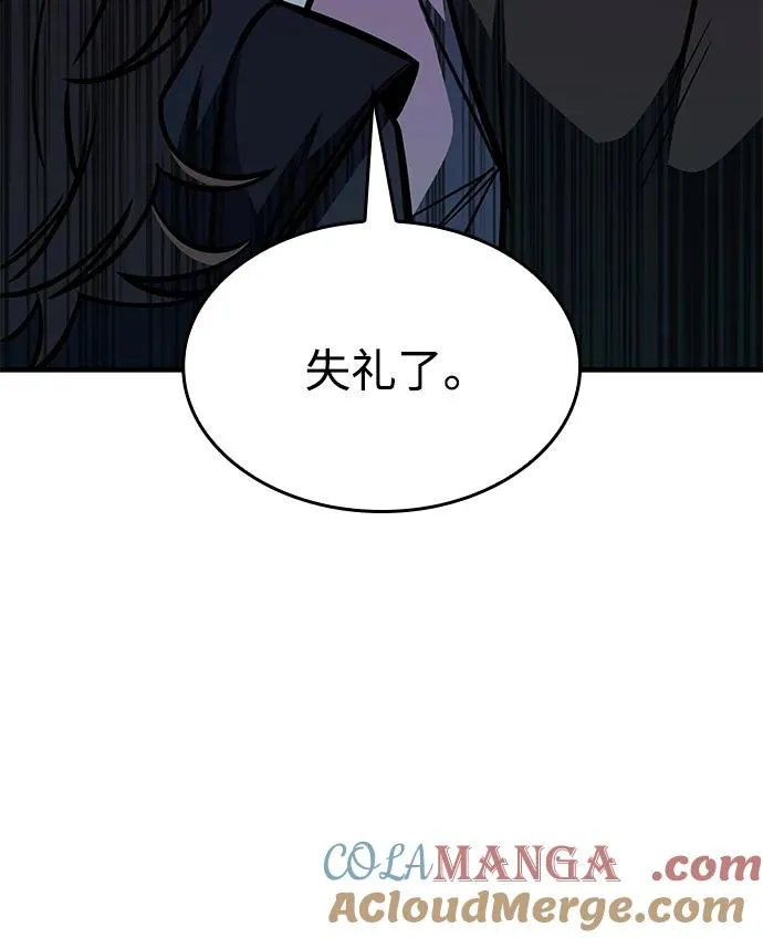 第63话 第29页