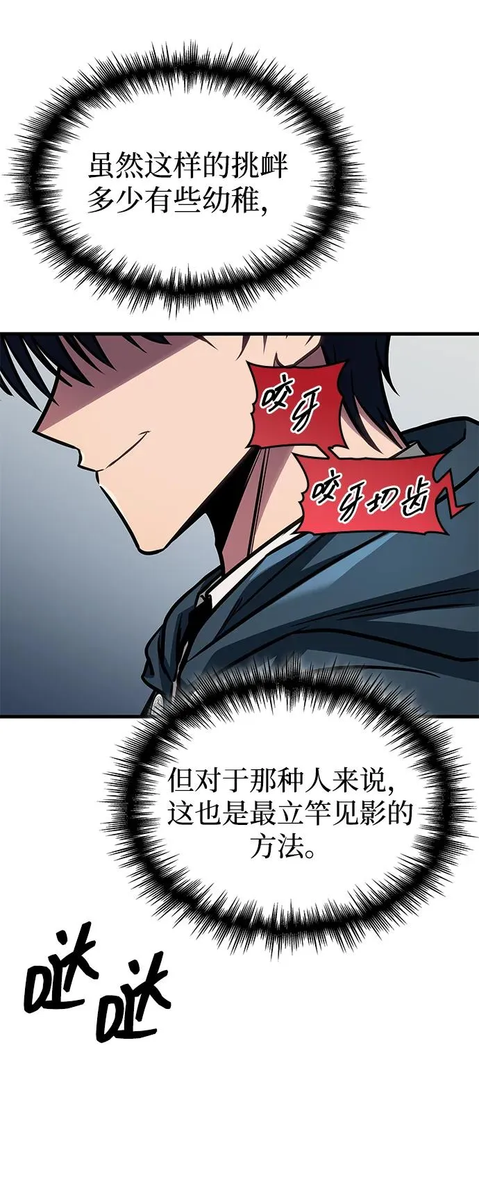 第63话 第30页