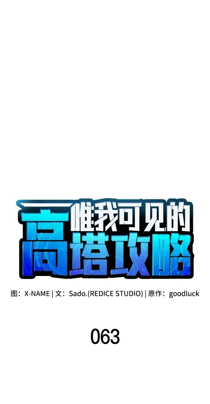 第63话 第44页