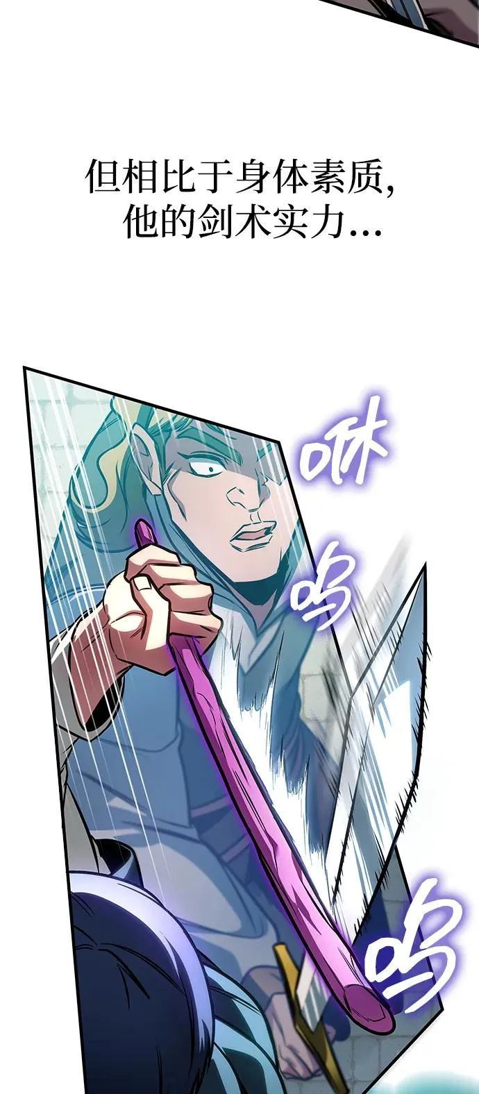 第63话 第59页