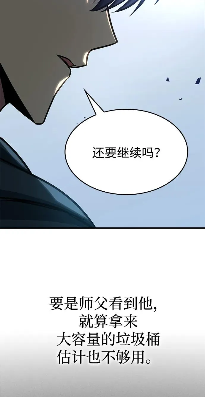 第63话 第64页