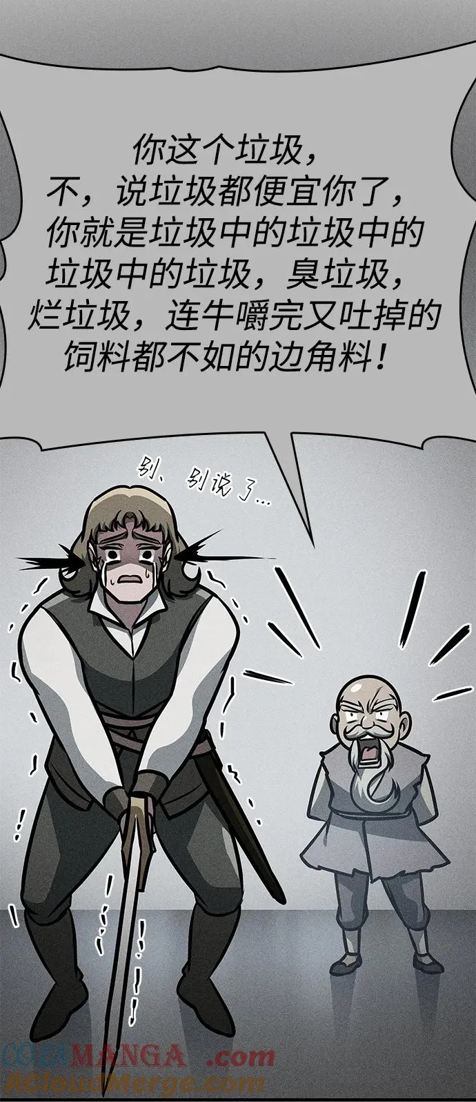 第63话 第65页