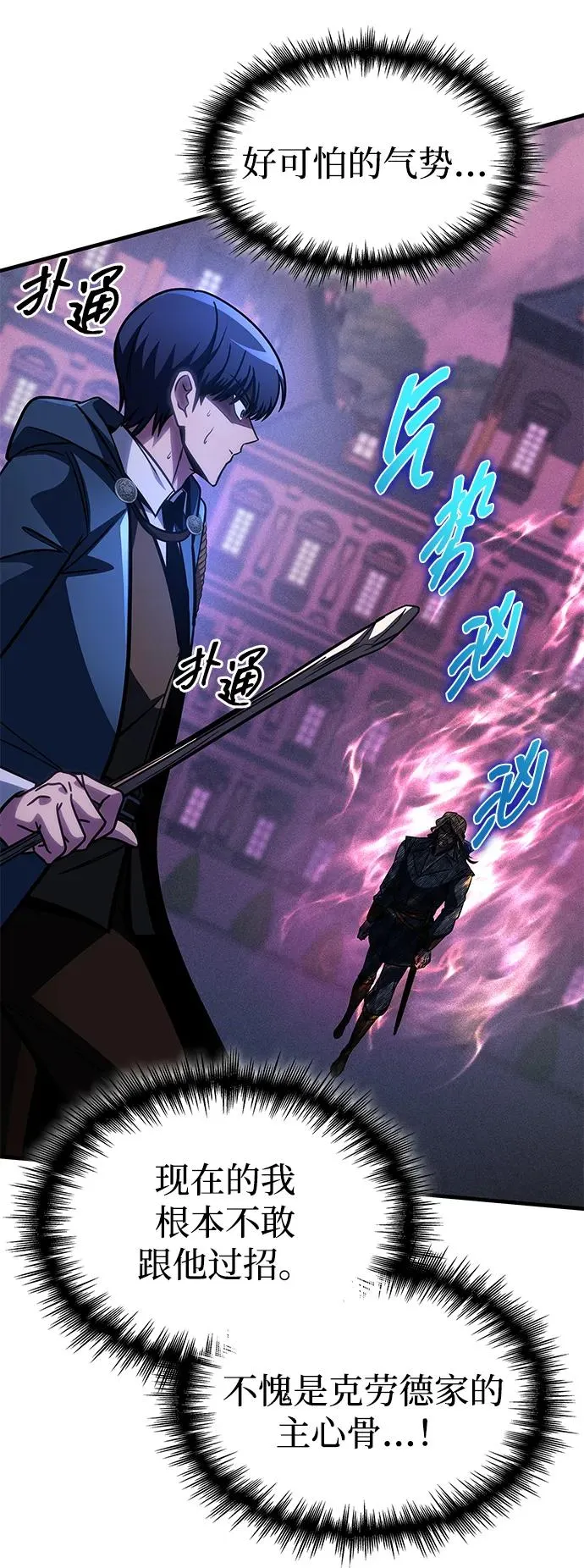 第63话 第82页