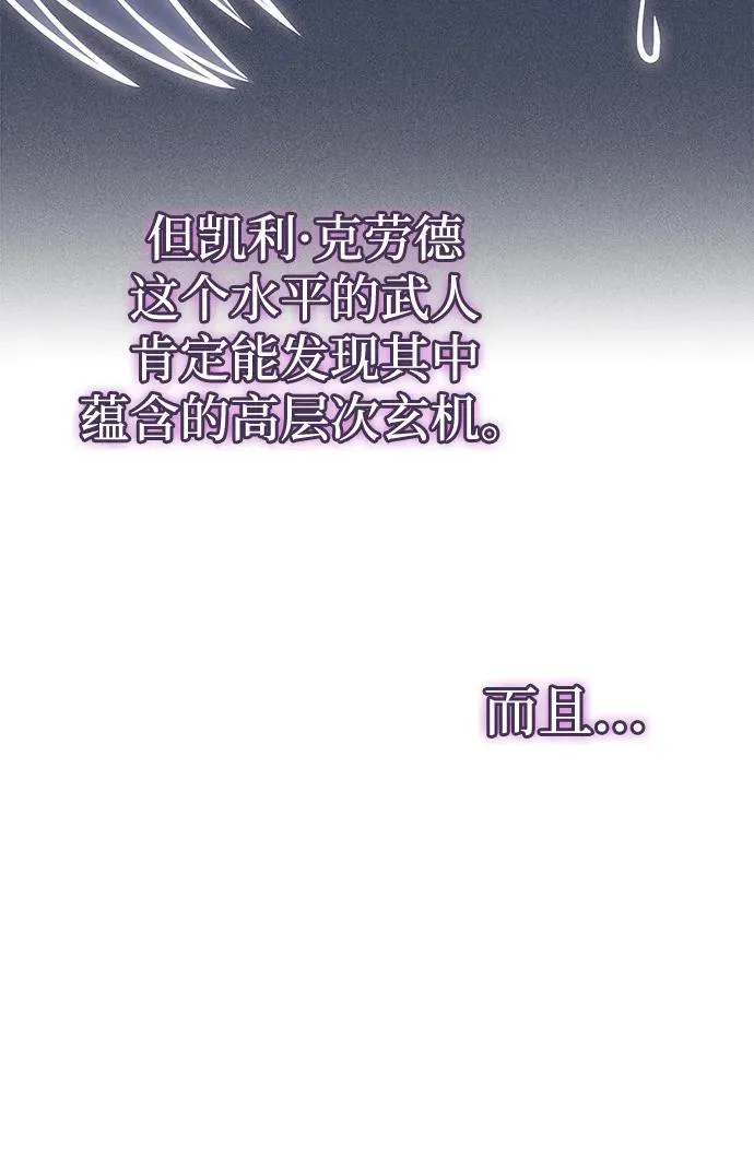 第63话 第88页