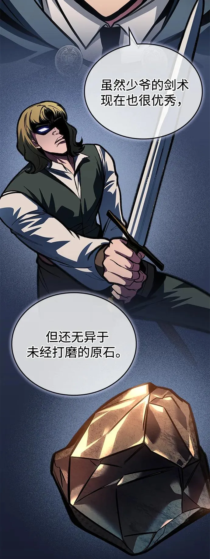 第63话 第91页