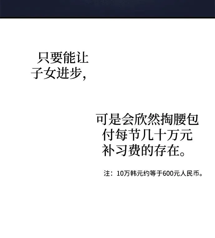 第63话 第92页