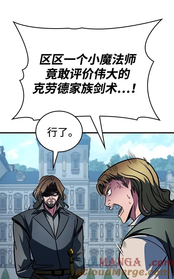 第63话 第93页