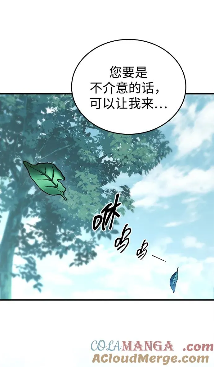 第63话 第97页