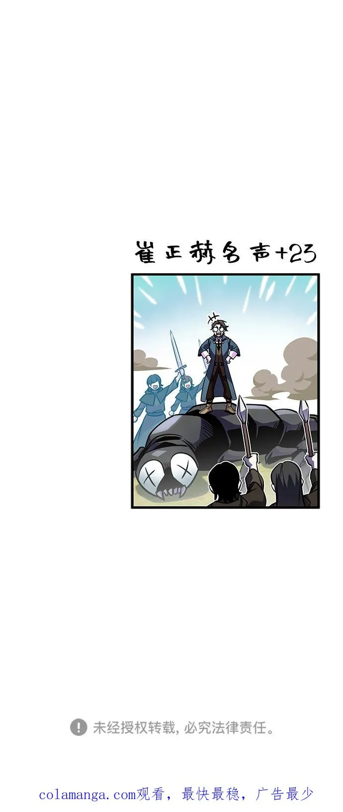 第63话 第102页