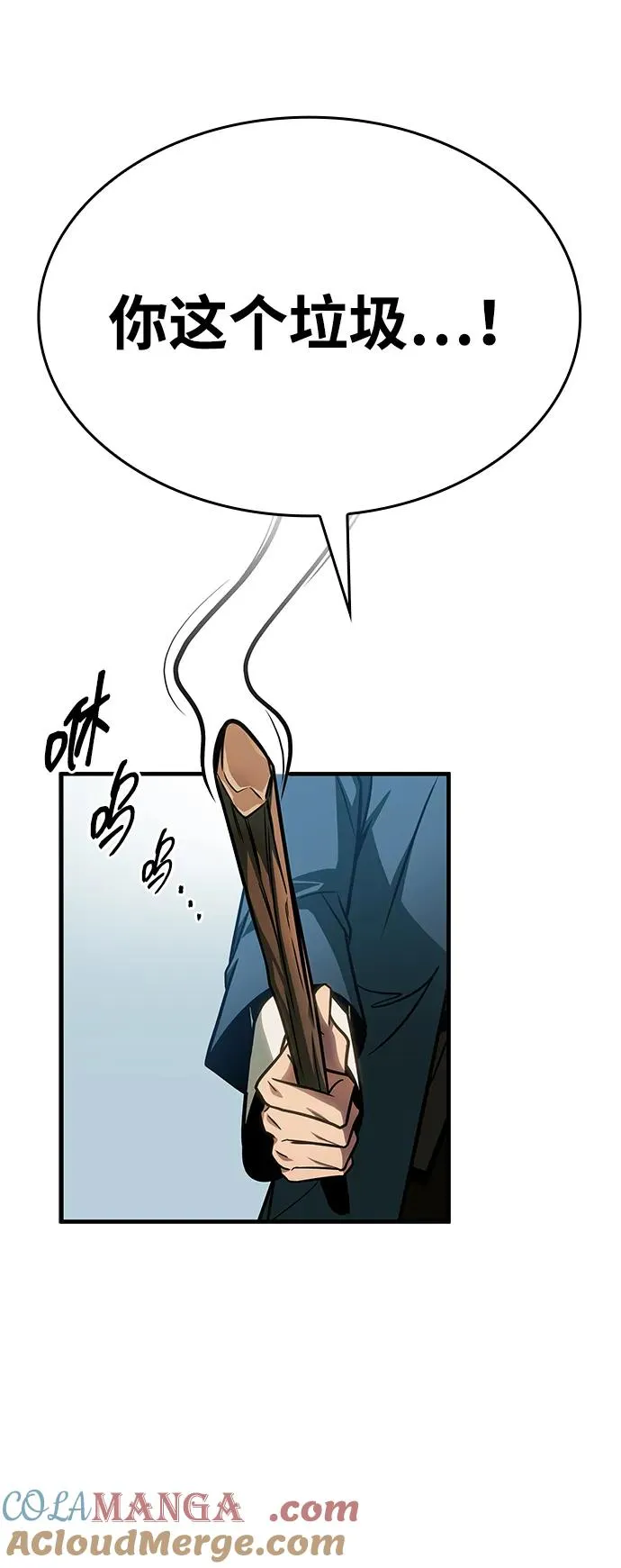第64话 第5页