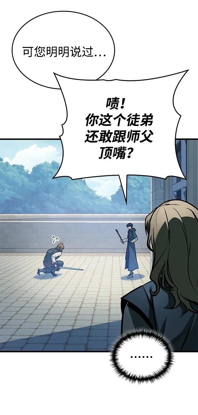 第64话 第7页