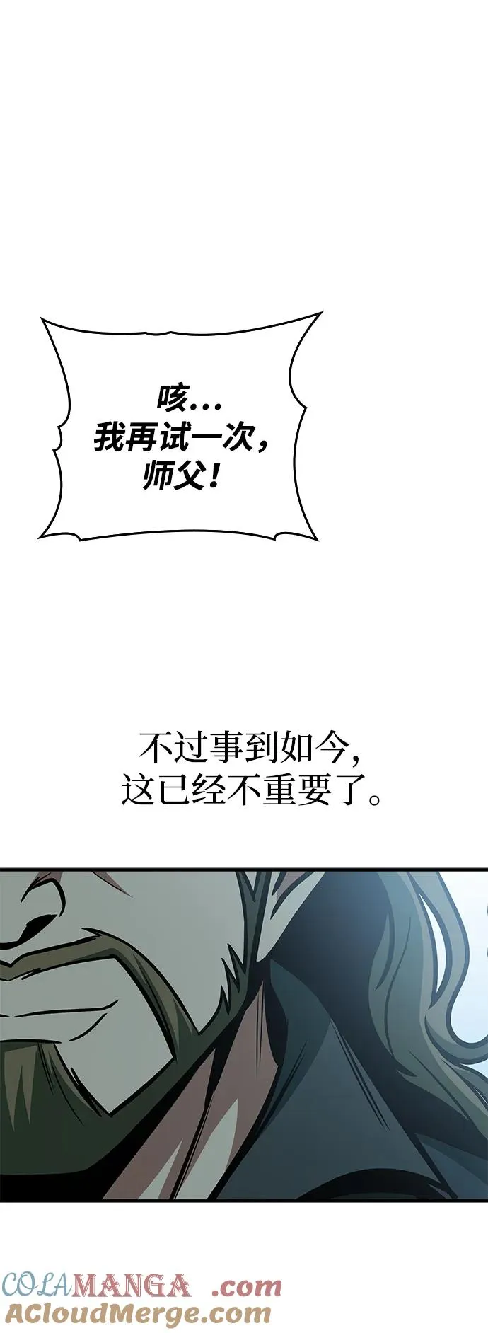 第64话 第9页