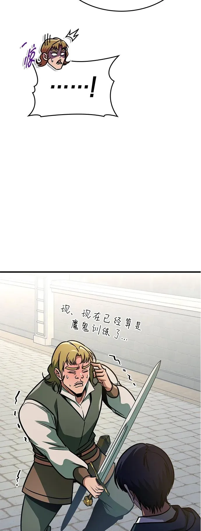 第64话 第18页